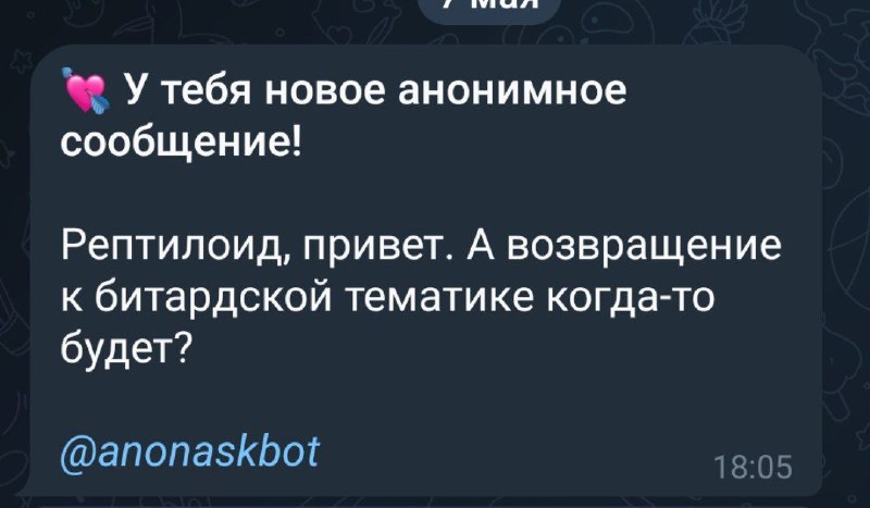Привет.. Охх давно надо было об этом написать пост, так как я до сих пор получаю ваши теплые сообщения о моём старом творчестве и вопросы а когда будет как раньше( Спасибо что делитесь, это капец какое странно-приятное чувство, когда осознаю, что моё творчество могло так повлиять на чью-то жизнь втф.. ♡ Сейчас я уже выросла из этой темы, поэтому, хоть эта лирика и останется частью меня, но на данный момент я не сопоставляю этот образ с нынешней собой, ну и писать так органично всё равно не получится. Наверное это естественный творческий путь хз)Для тех, кто влюблен в мои старые песни, кукольный домик всегда будет на площадках, у вас его никто не отнимет, обещаю ОН УЖЕ ЧАСТЬ КОРАБЛЯ но всё же надеюсь что будете давать шанс и другим трекам (⋟﹏⋞) А тем, кто находит место в своем сердечке для моих новых песенок, большая благодарность за поддержку и то что слушаете и принимаете меня любой, ведь моё творчество это и есть отражение меня Репти ♫꒰･◡･๑꒱