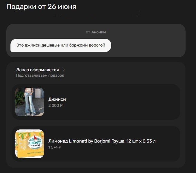 очень хороший вопрос... грузины а вы не ахуели? спасибо за самый вкусный лимонад и штанишки ♡