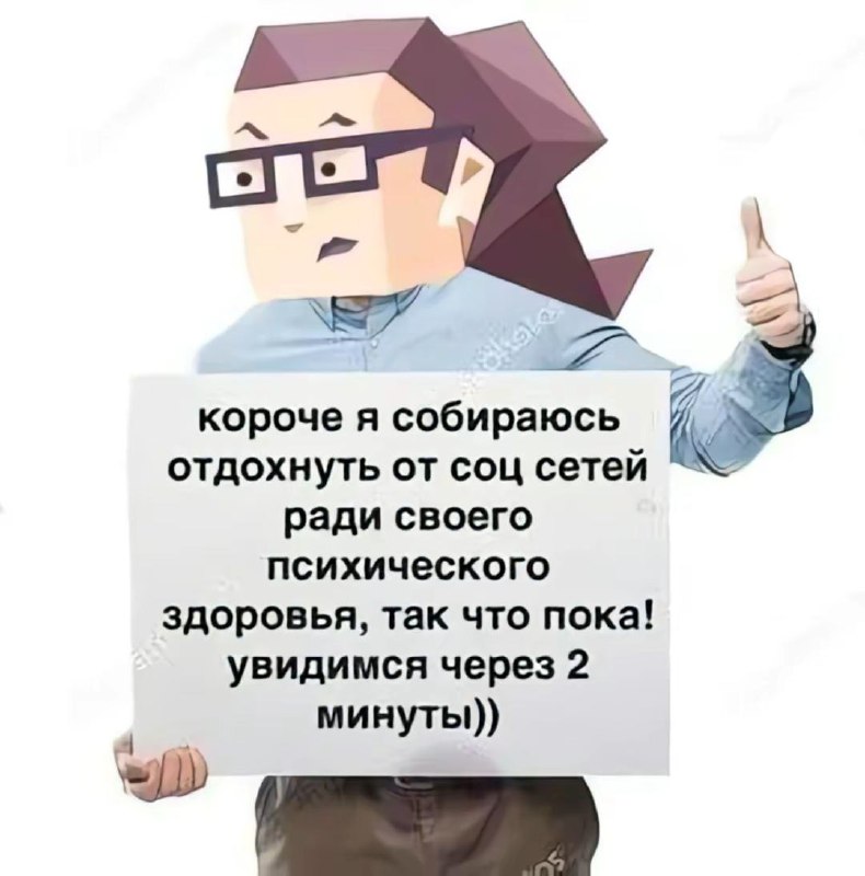 Я прошла тест на тип личности..  Ну я?INTP - гений-интроверт, который разбирает мир на логические схемы, но забывает, где оставил телефон Напишу маленькую песенку про самый частый тип личности в комментах 🎤 ✩⋆｡˚♫⋆｡Я прошла тест на тип личности..  Ну я?INTP - гений-интроверт, который разбирает мир на логические схемы, но забывает, где оставил телефон Напишу маленькую песенку про самый частый тип личности в комментах 🎤 ✩⋆｡˚♫⋆｡