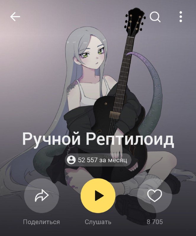 Каждую осень у меня появляется дикое вдохновение написать депрессив вайб песню, поэтому я решила объединить все свои существующие, около лиричные песни, + 4 новые в альбом, почти все 4 на стадии записи/сведения ещё по срокам СКОРО)0 нет я заболела немного затянется видимо до конца сентября (а пока буду демками в вас кидаться немножкои можете поставить мне сердечко на ямузыке, я обновила аватарку там
