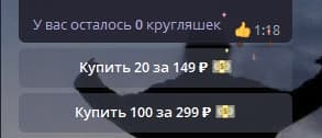 Кружочков больше не буит всё
